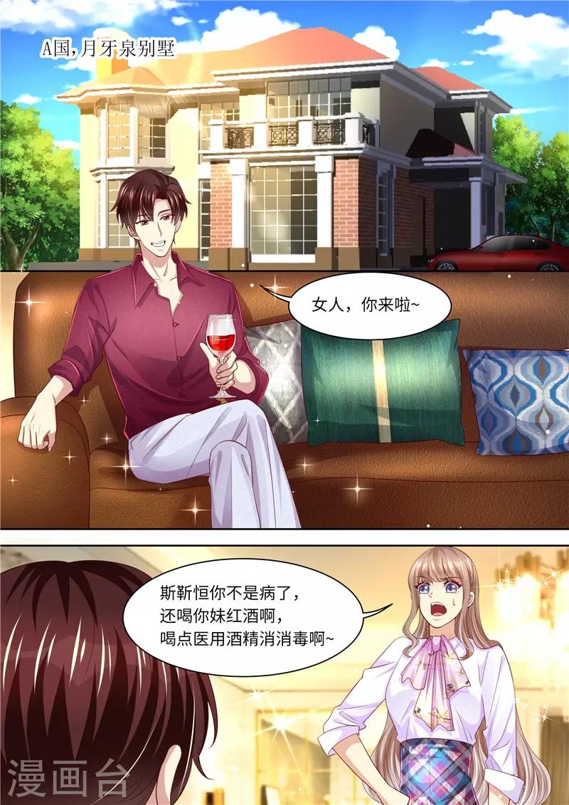 第279话 卖萌可耻！-第280话