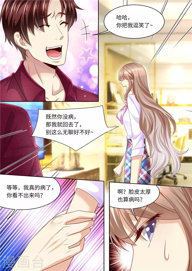 第279话 卖萌可耻！-第280话