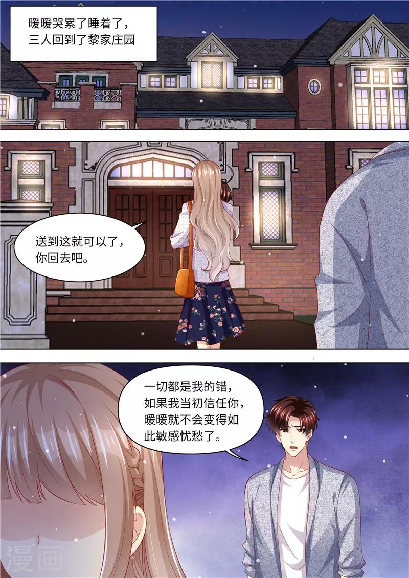 第281话 谁不想有个家-第282话