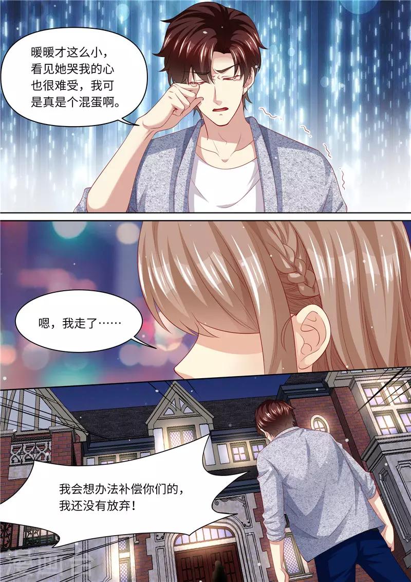 第281话 谁不想有个家-第282话