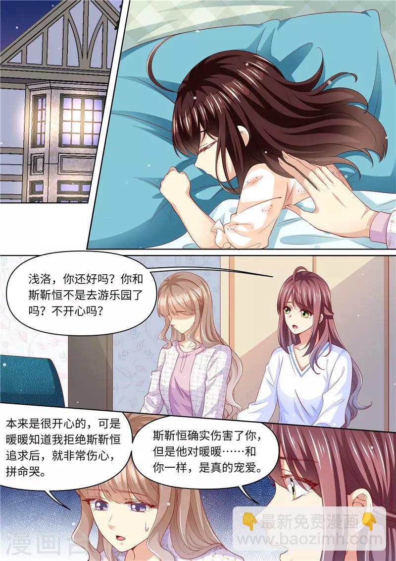第281话 谁不想有个家-第282话