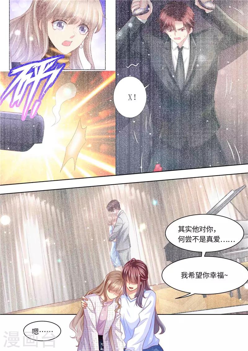 第281话 谁不想有个家-第282话