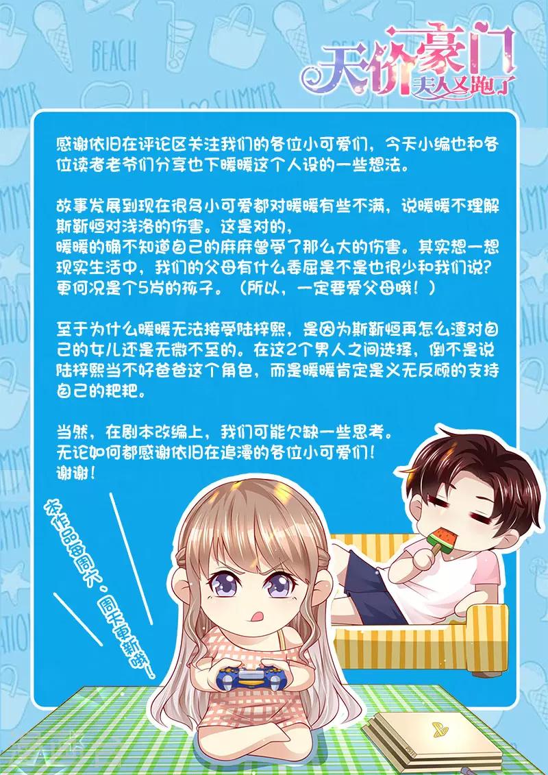 第281话 谁不想有个家-第282话