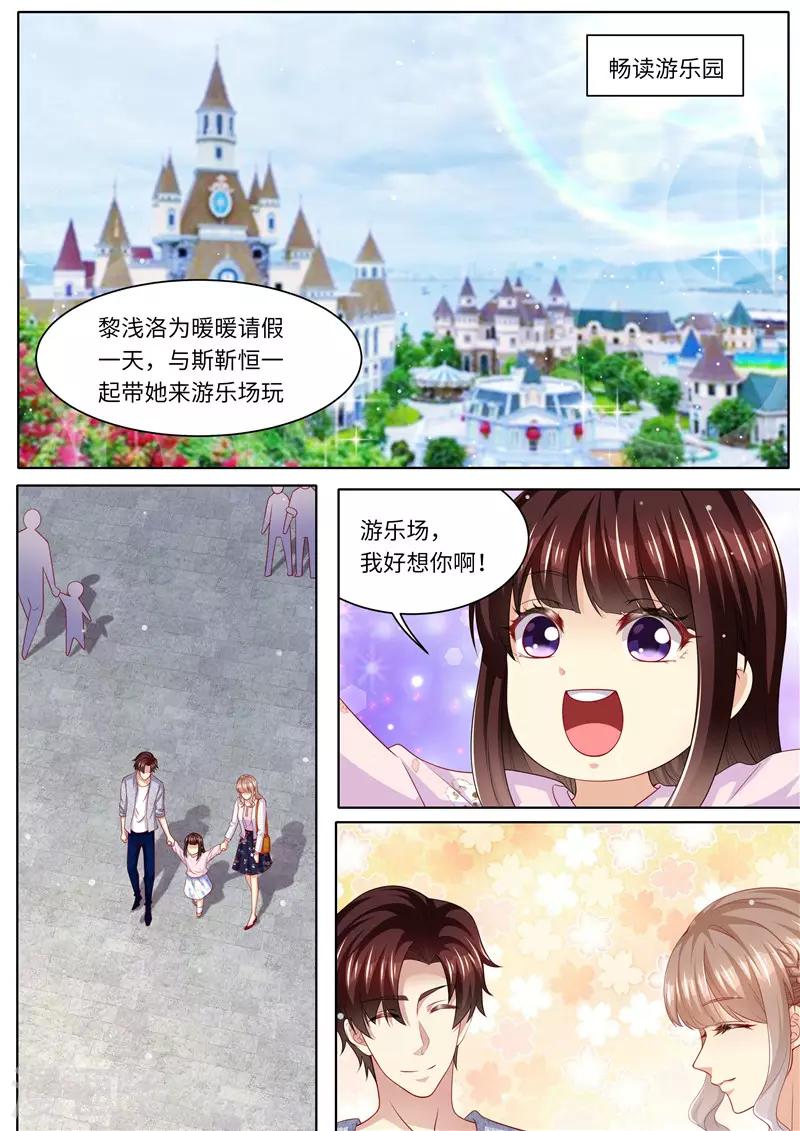 第281话 谁不想有个家-第282话