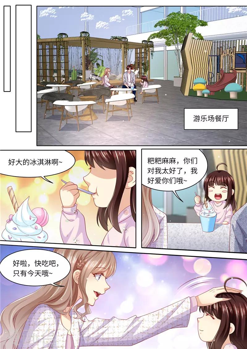 第281话 谁不想有个家-第282话