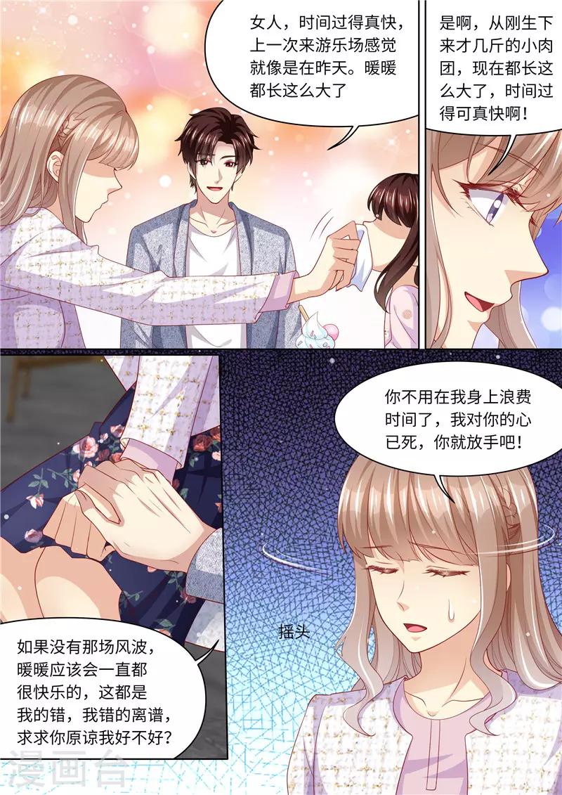第281话 谁不想有个家-第282话