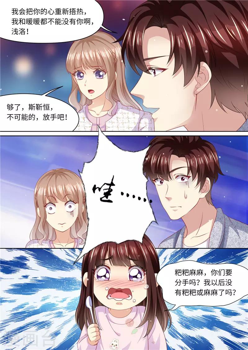 第281话 谁不想有个家-第282话