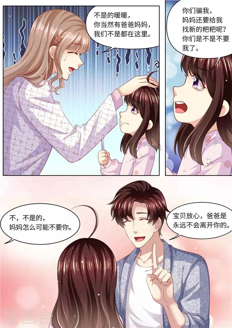 第281话 谁不想有个家-第282话