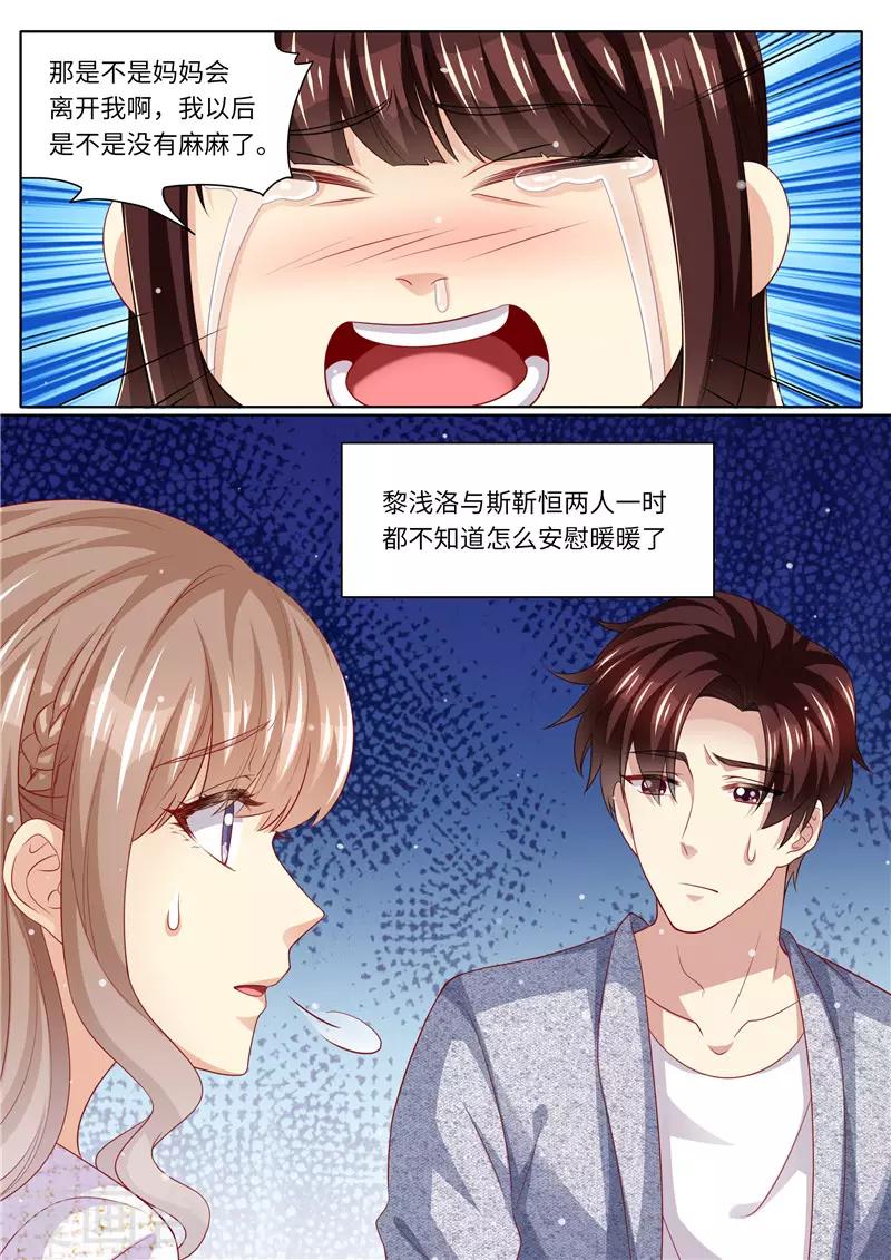 第281话 谁不想有个家-第282话