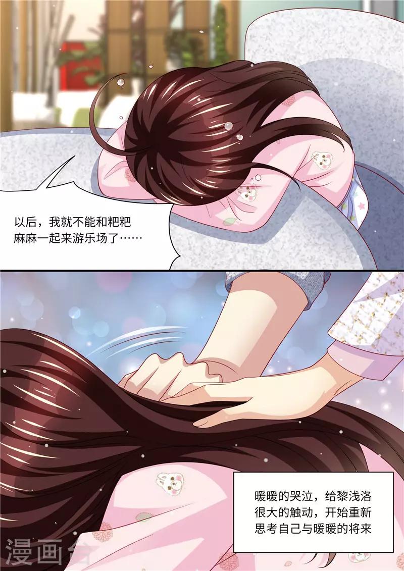 第281话 谁不想有个家-第282话