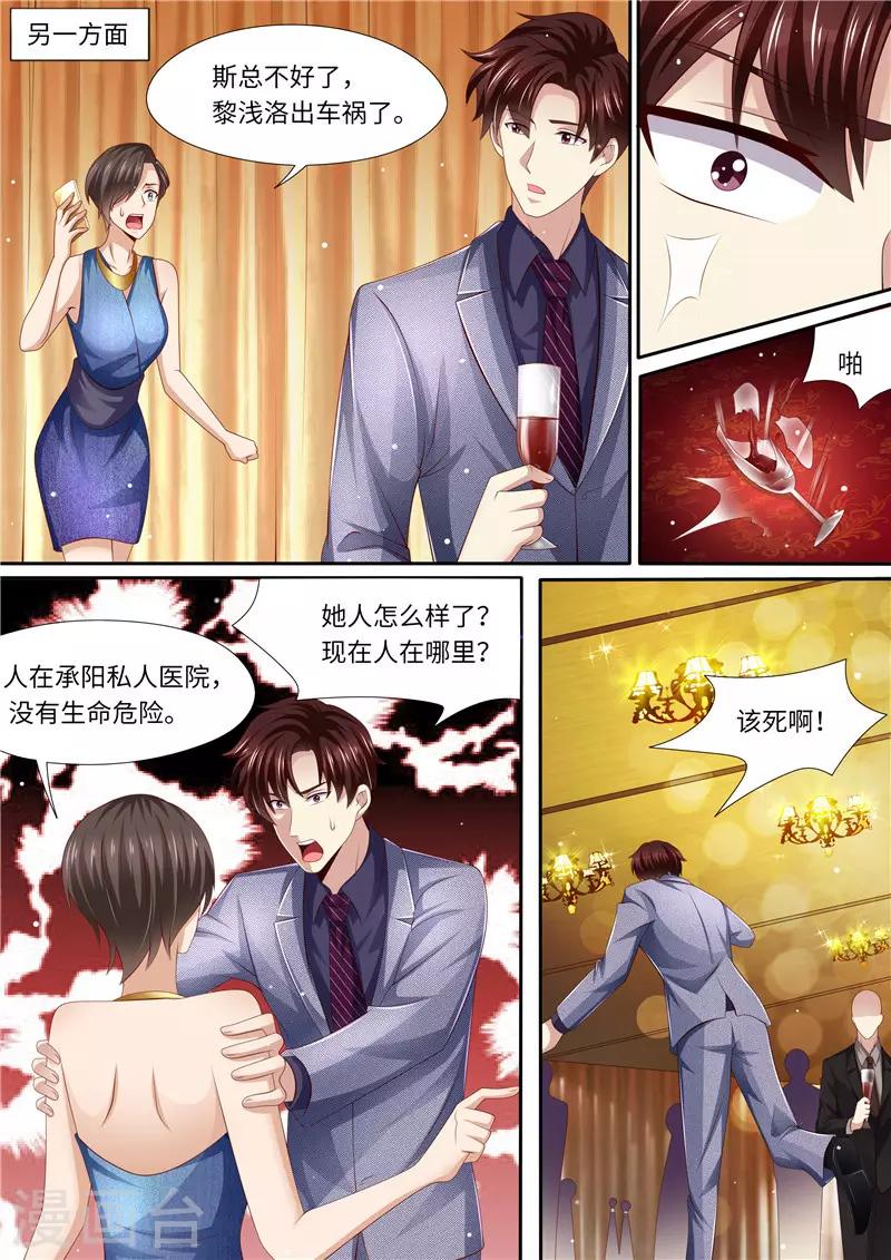 第283话 一场车祸-第284话