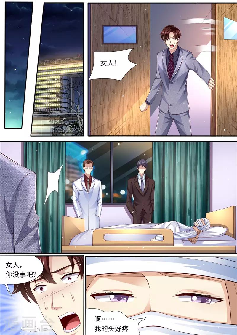 第283话 一场车祸-第284话