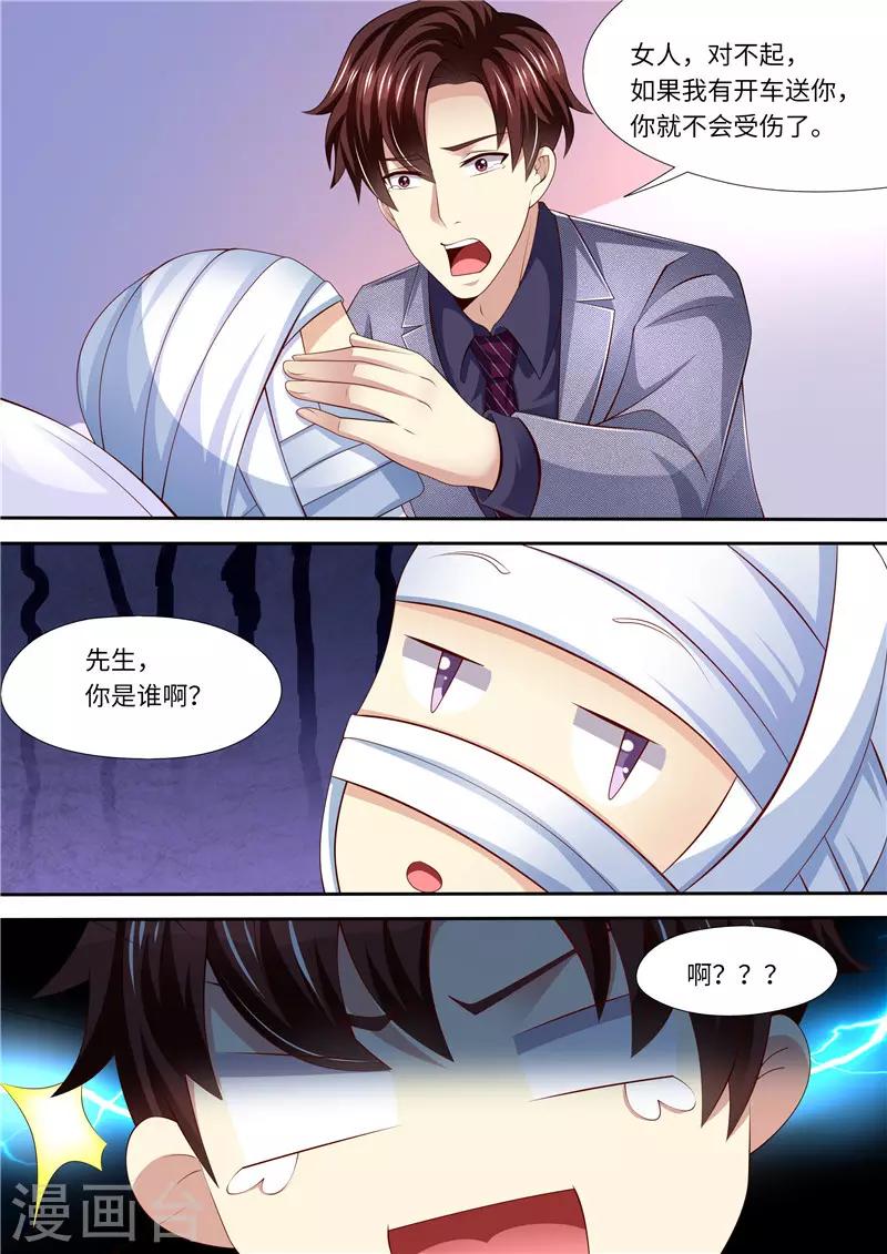 第283话 一场车祸-第284话
