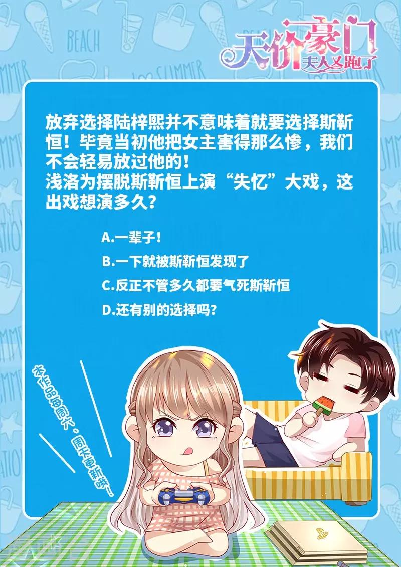 第283话 一场车祸-第284话