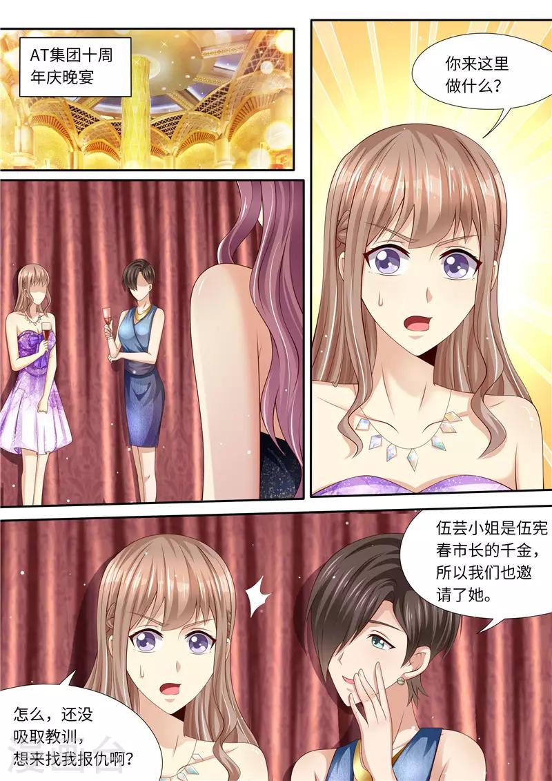 第283话 一场车祸-第284话