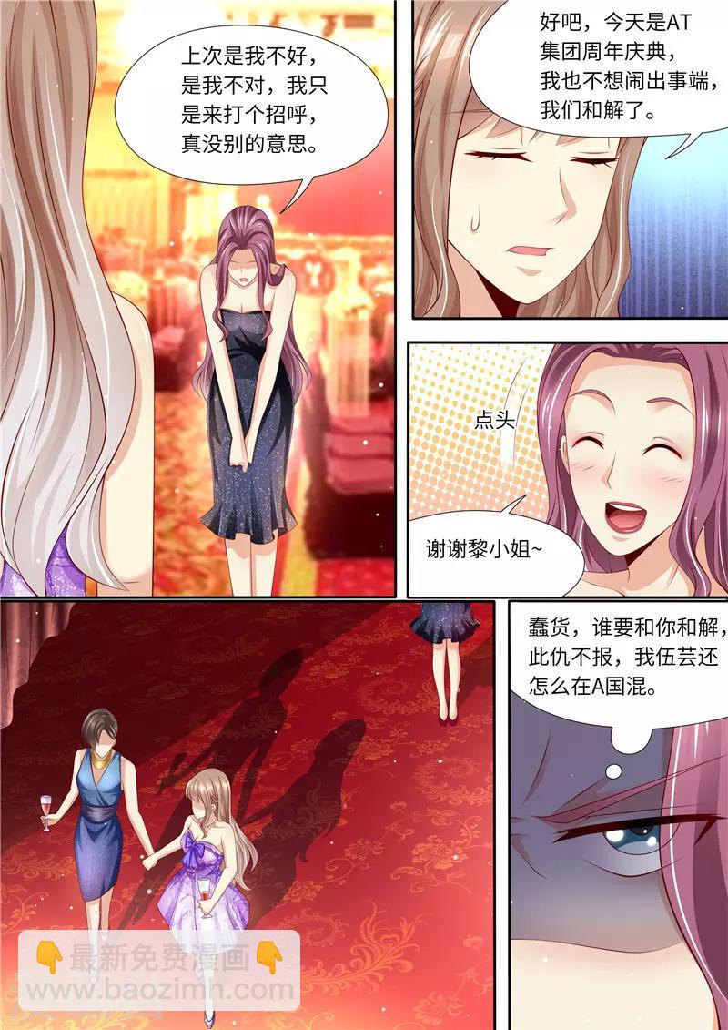 第283话 一场车祸-第284话