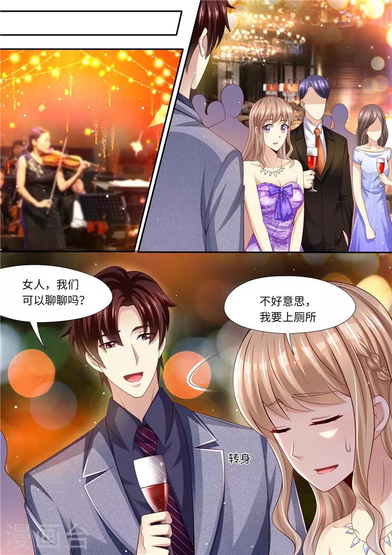 第283话 一场车祸-第284话