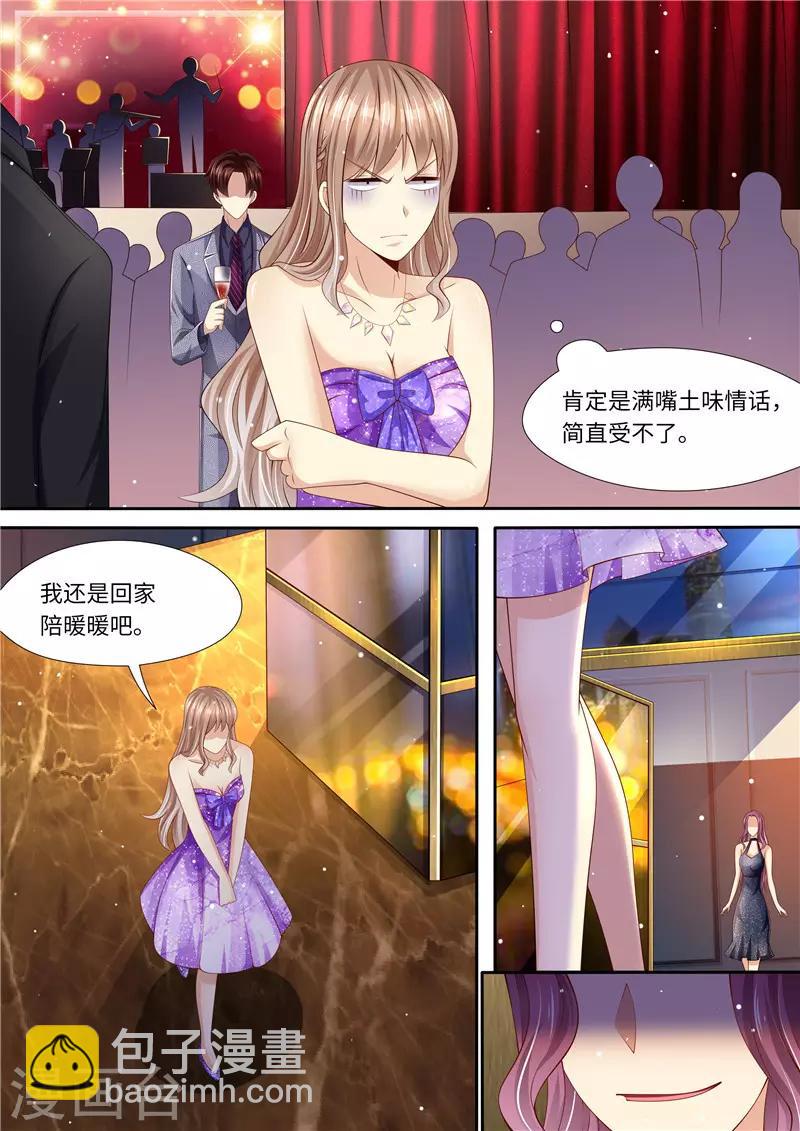 第283话 一场车祸-第284话
