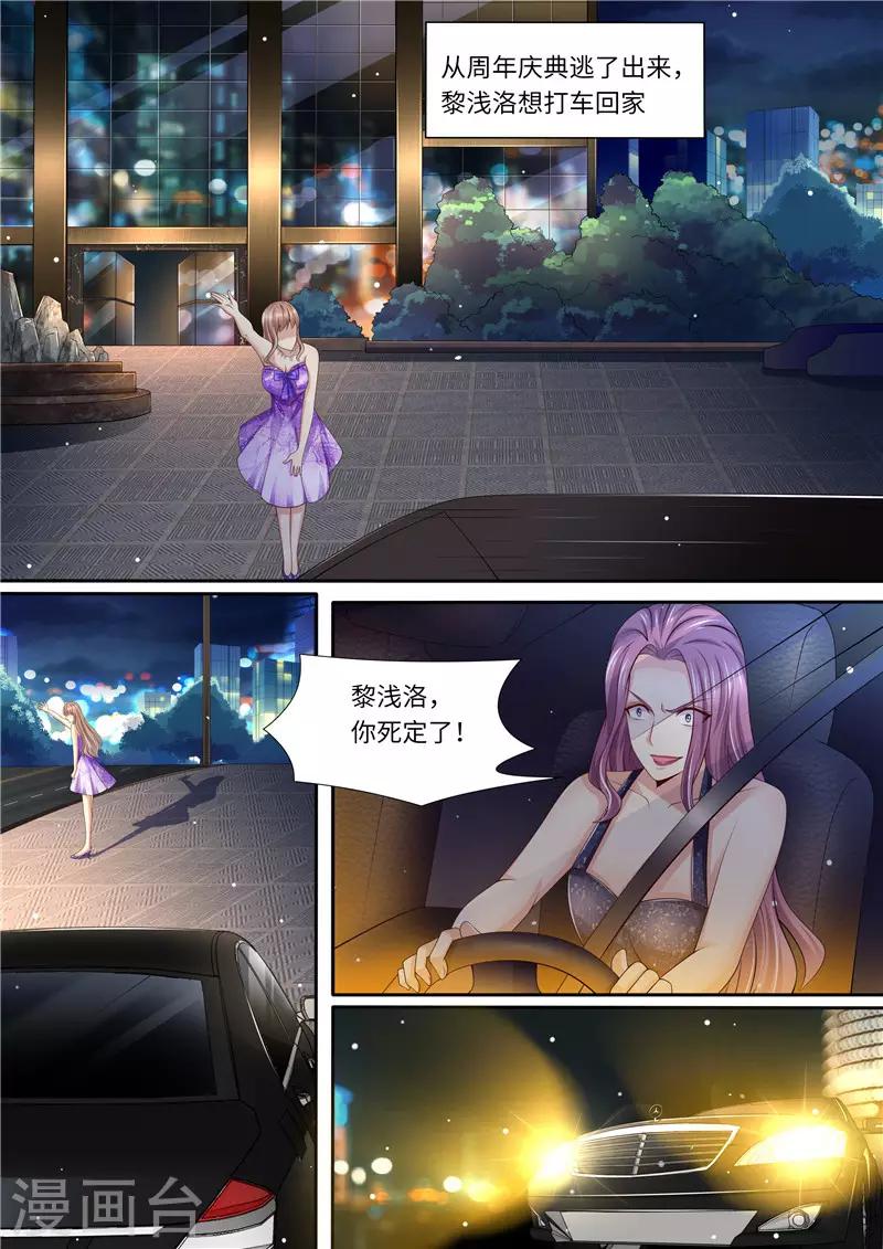 第283话 一场车祸-第284话