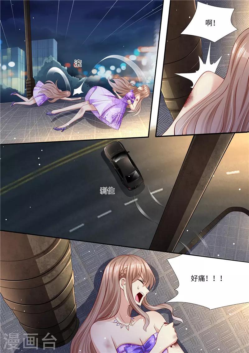第283话 一场车祸-第284话