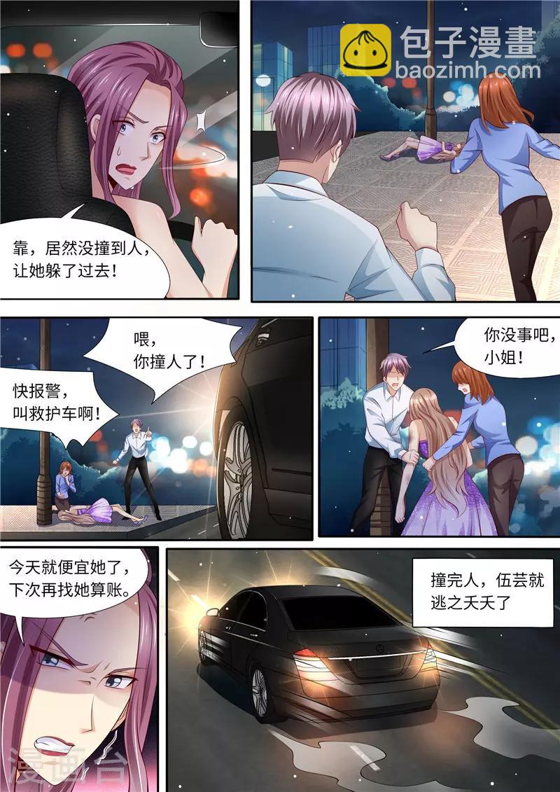 第283话 一场车祸-第284话