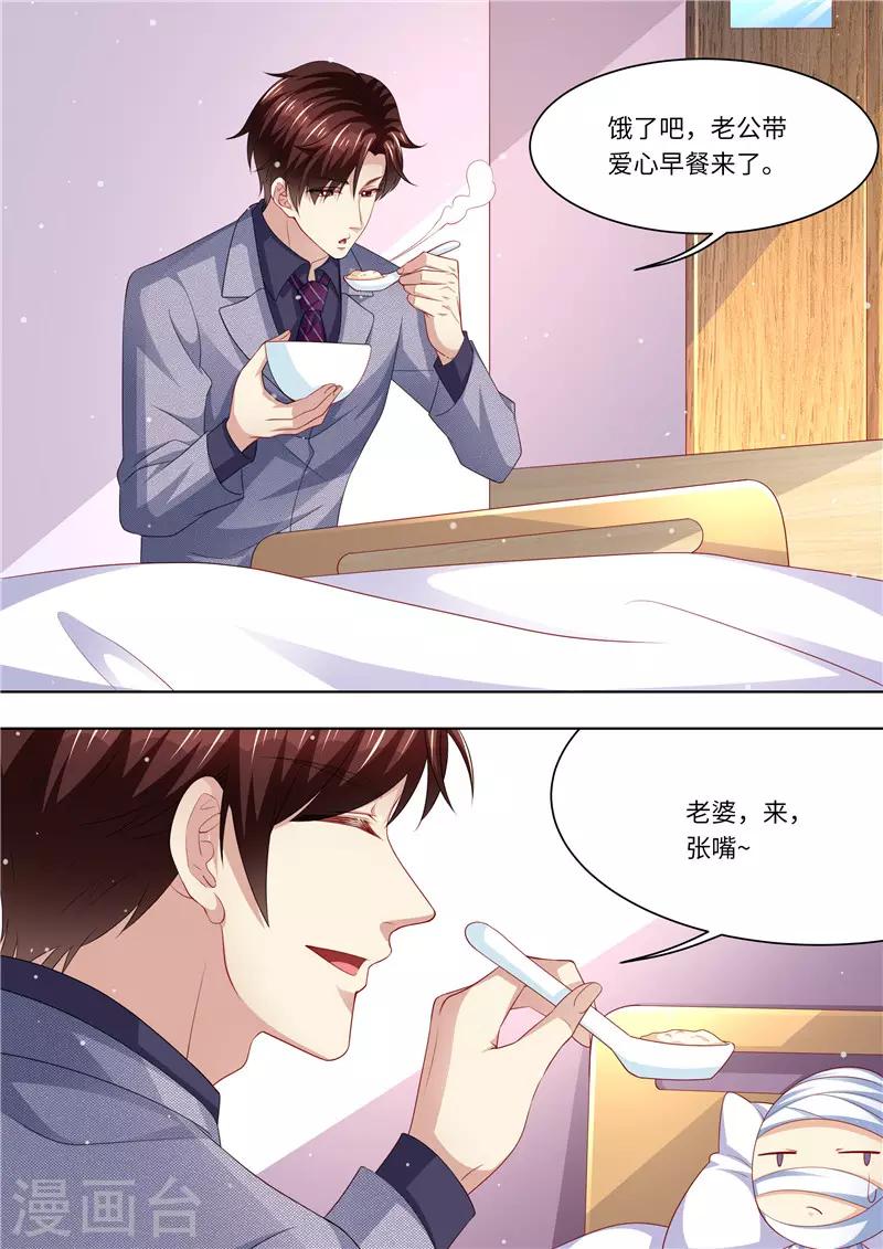 第285话 你情我愿-第286话