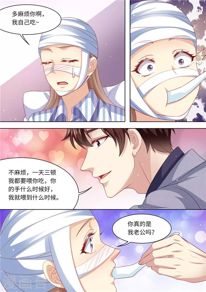 第285话 你情我愿-第286话
