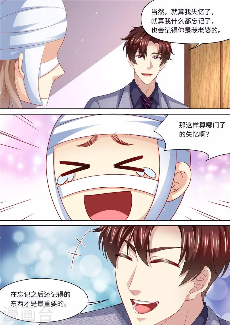 第285话 你情我愿-第286话