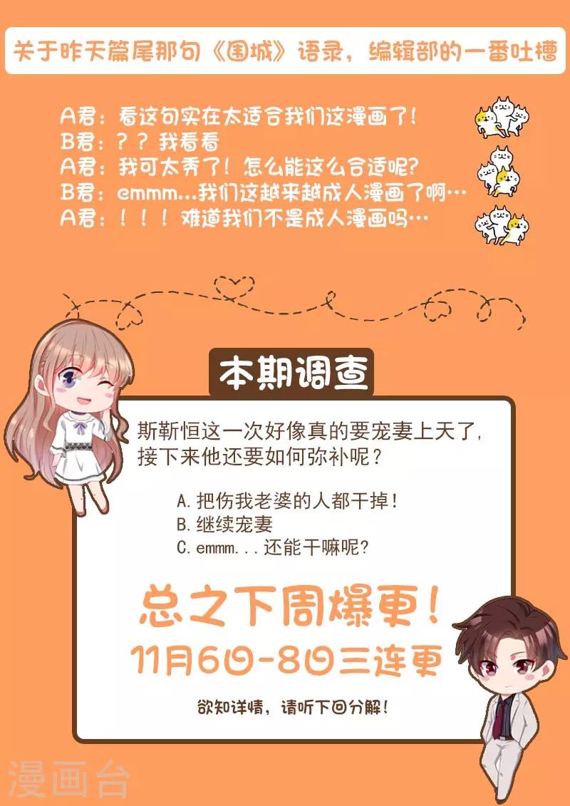 第285话 你情我愿-第286话