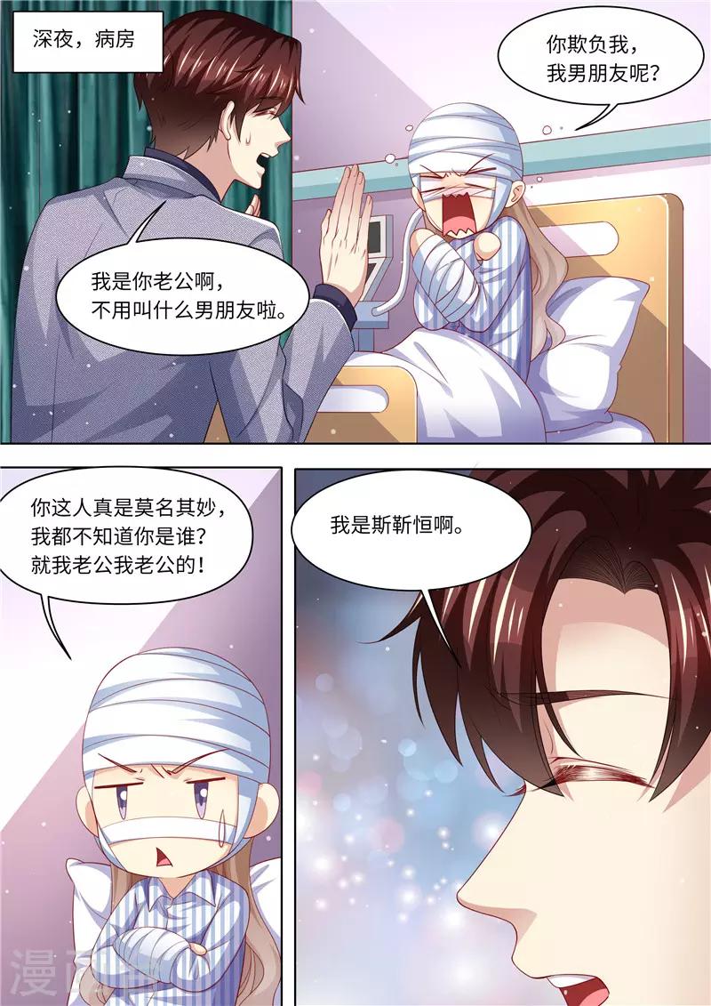 第285话 你情我愿-第286话