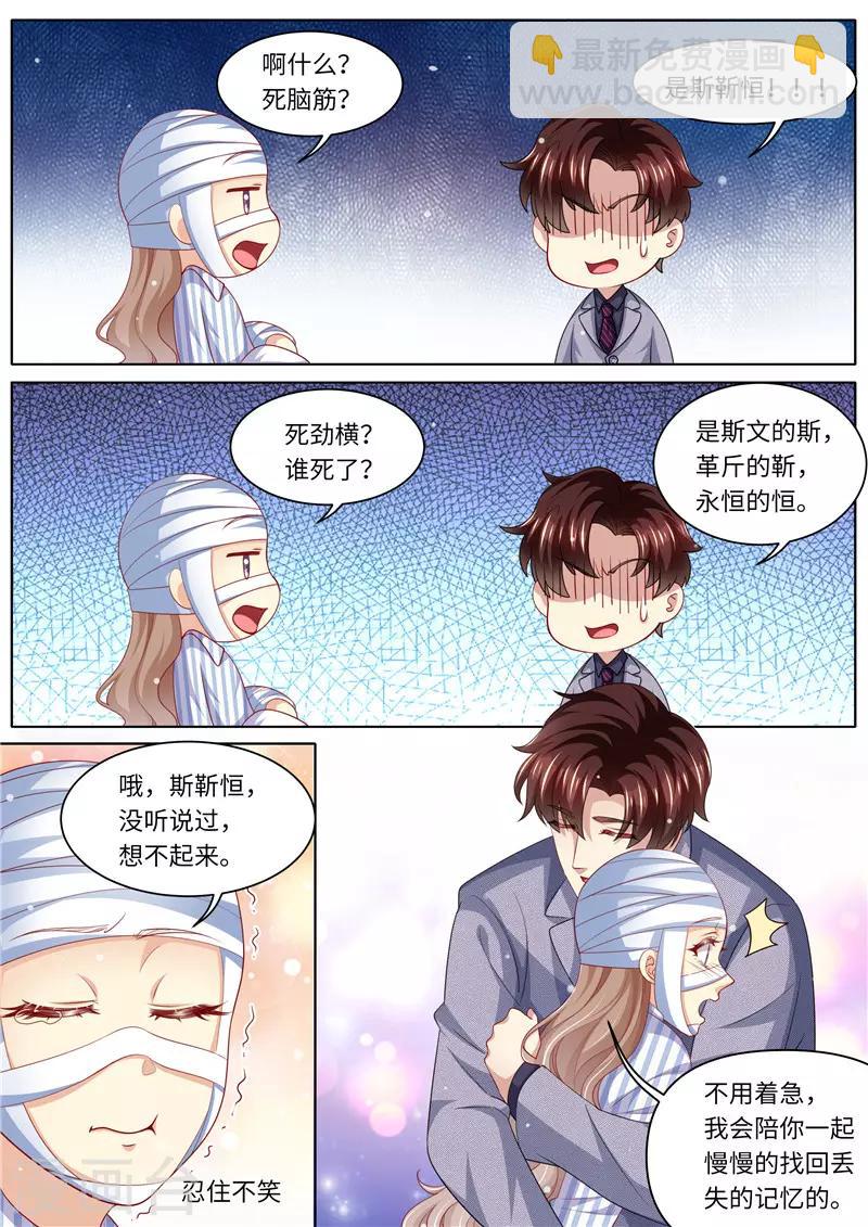 第285话 你情我愿-第286话