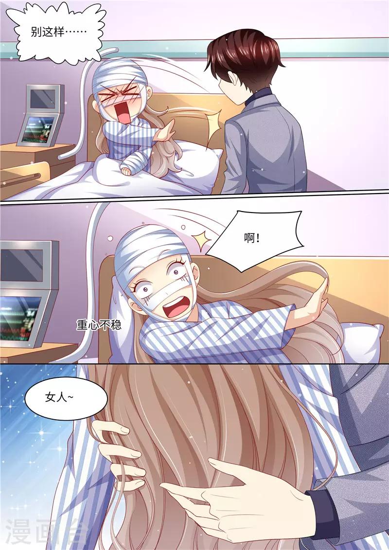 第285话 你情我愿-第286话