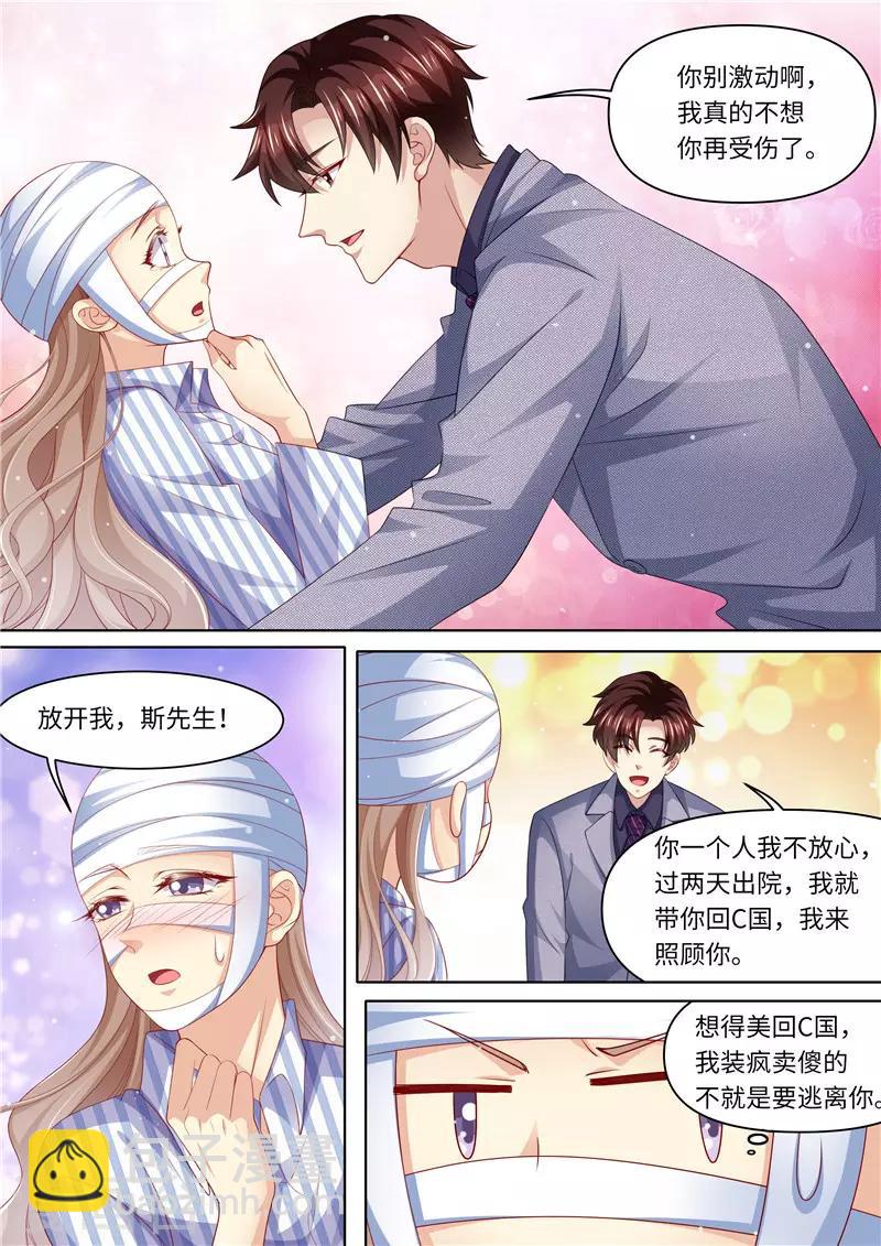 第285话 你情我愿-第286话