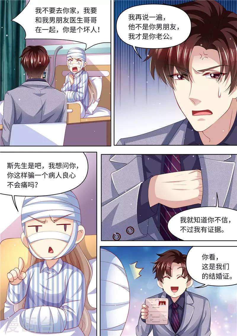 第285话 你情我愿-第286话