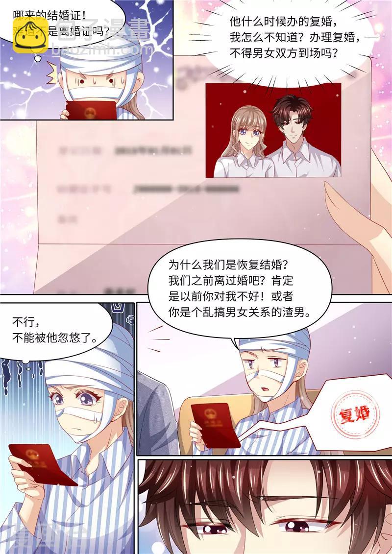 第285话 你情我愿-第286话