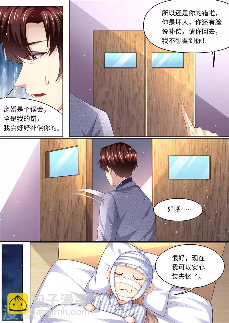 第285话 你情我愿-第286话