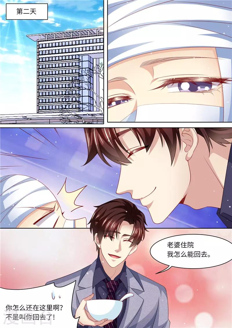 第285话 你情我愿-第286话