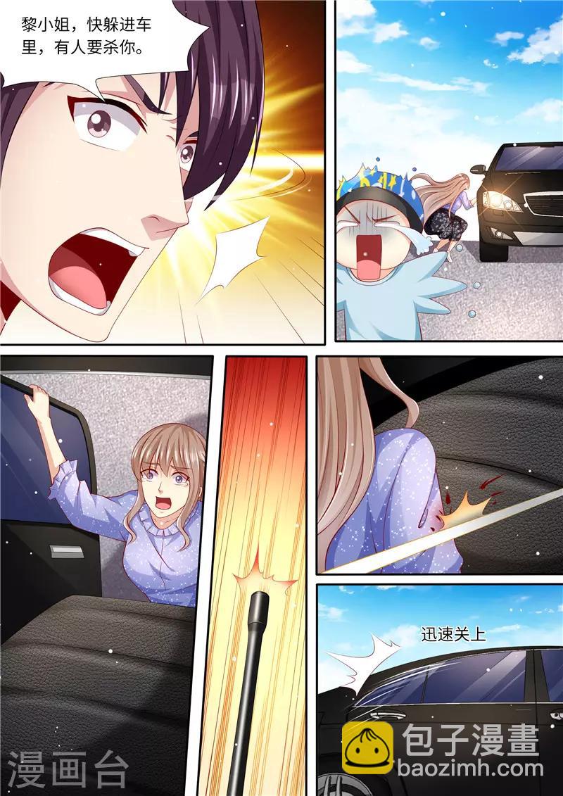 第287话 伸出魔爪-第288话