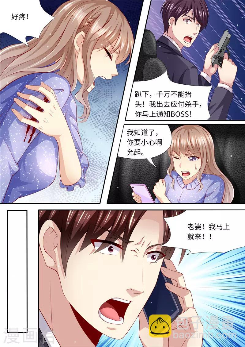第287话 伸出魔爪-第288话