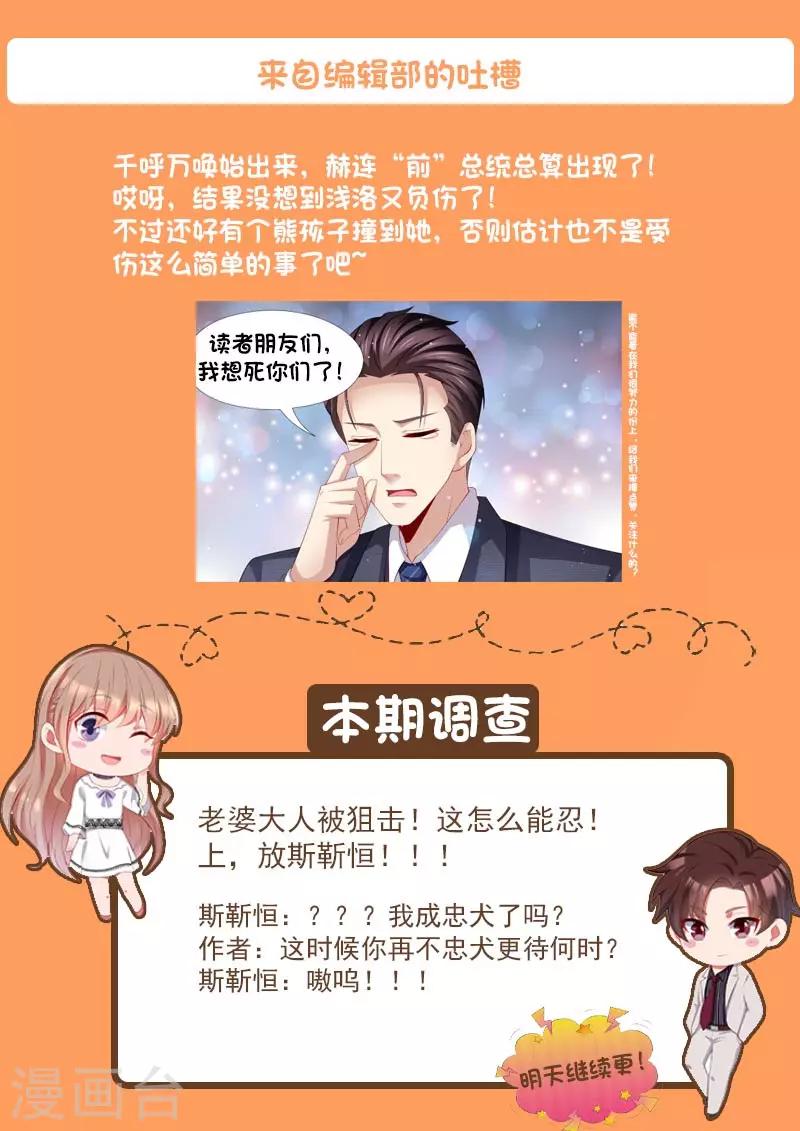 第287话 伸出魔爪-第288话