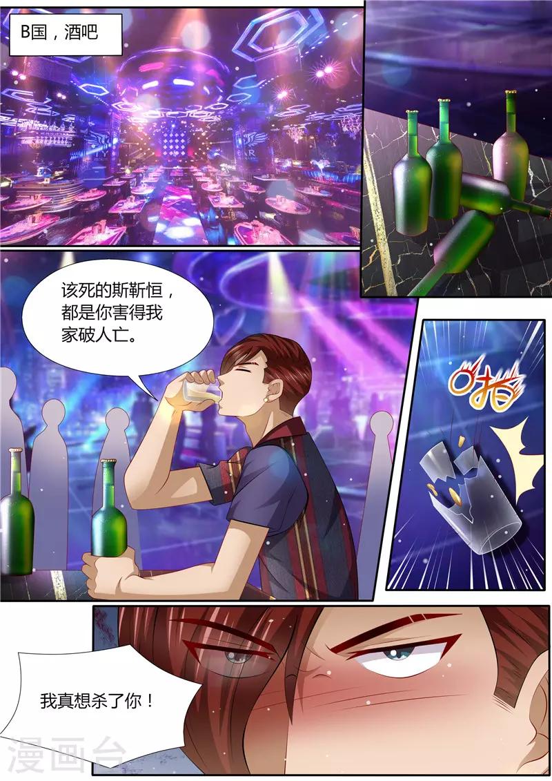 第287话 伸出魔爪-第288话