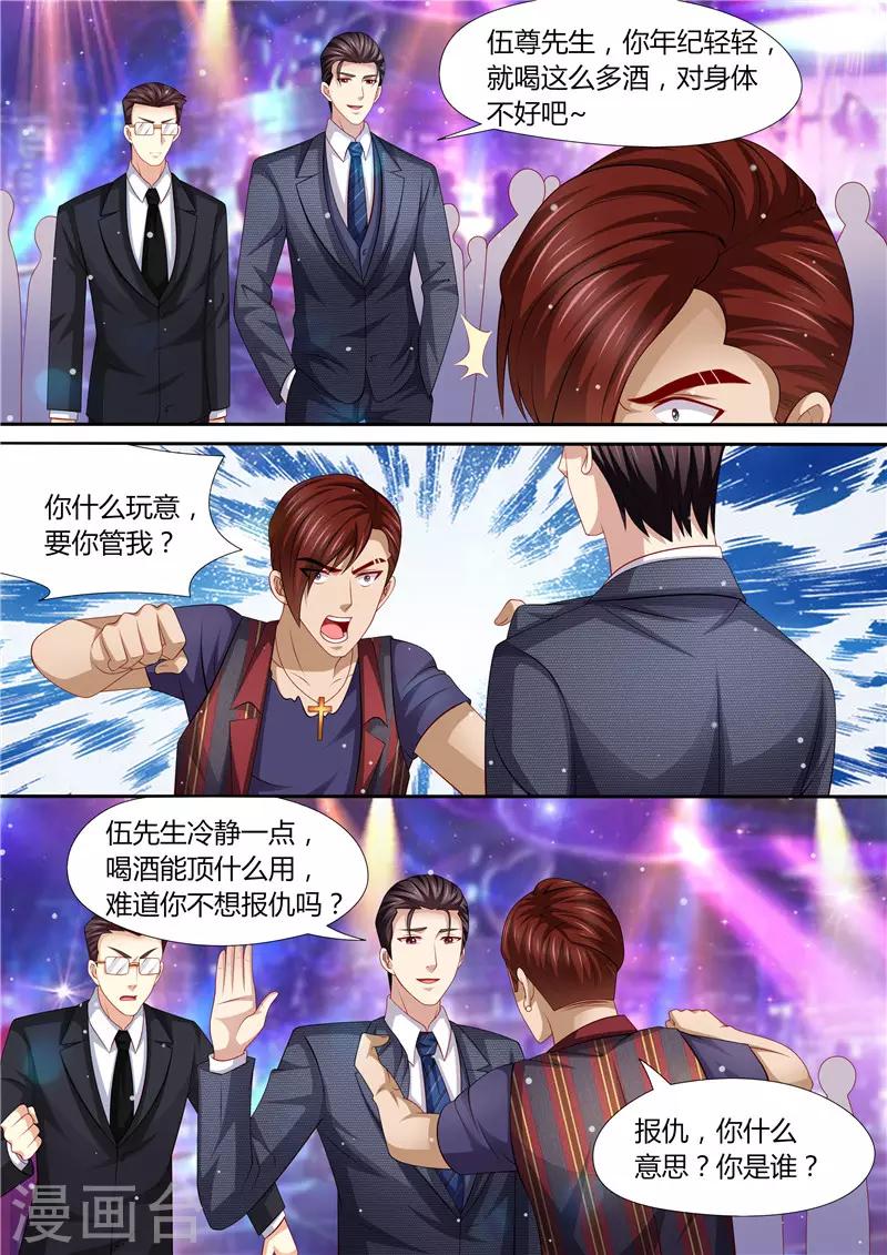 第287话 伸出魔爪-第288话