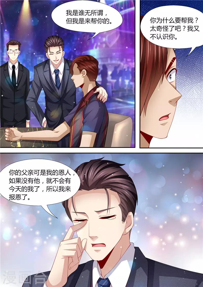 第287话 伸出魔爪-第288话