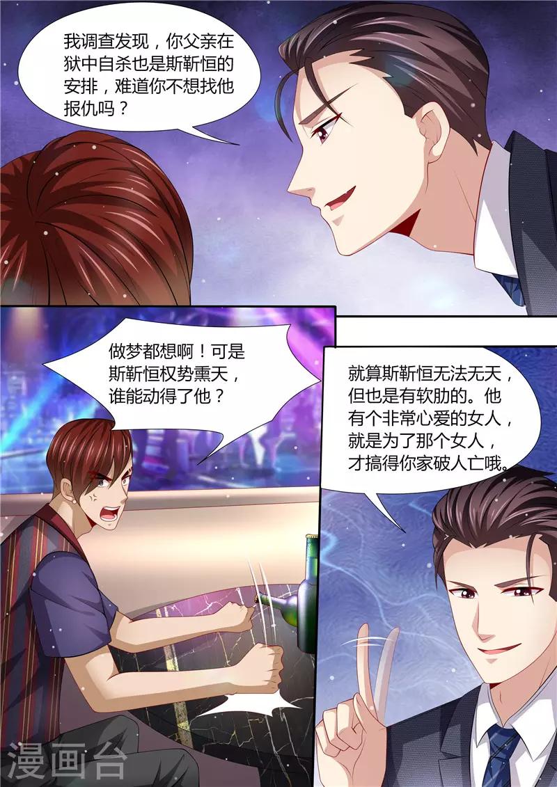 第287话 伸出魔爪-第288话