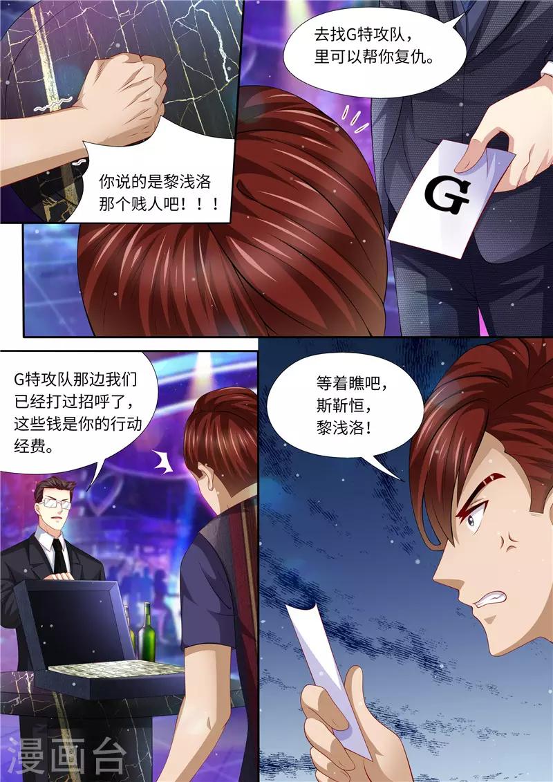 第287话 伸出魔爪-第288话