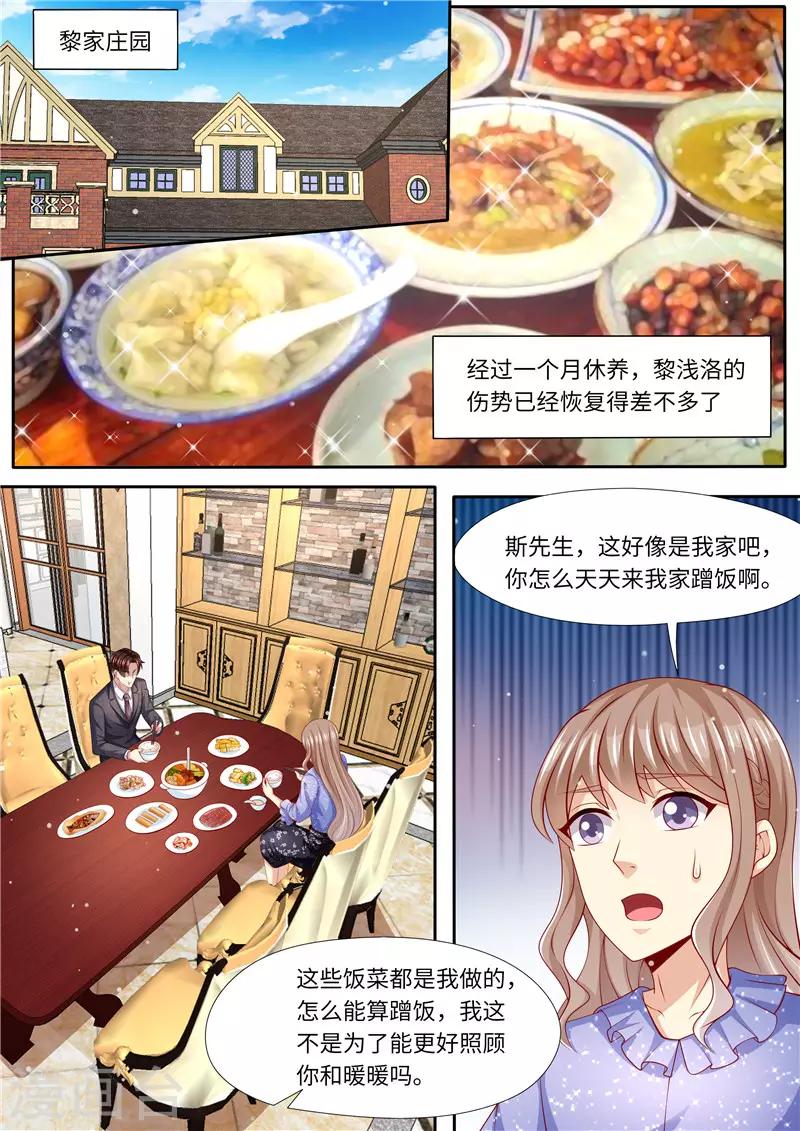 第287话 伸出魔爪-第288话