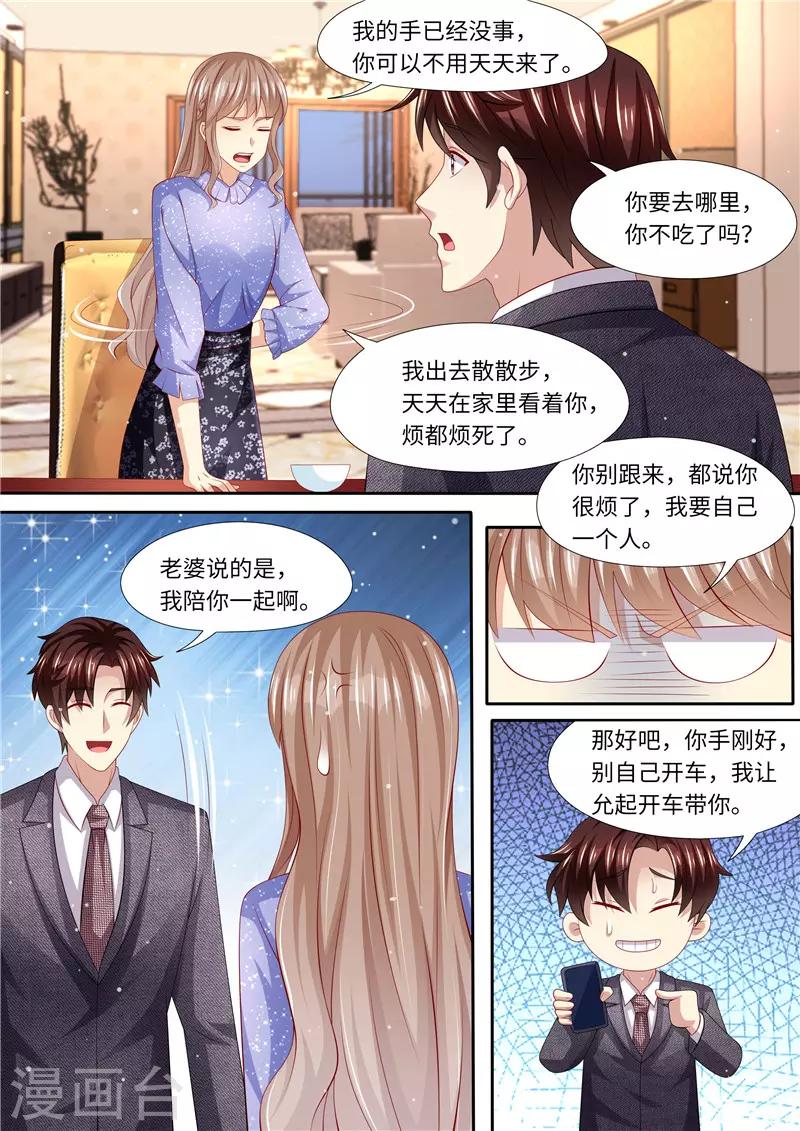第287话 伸出魔爪-第288话