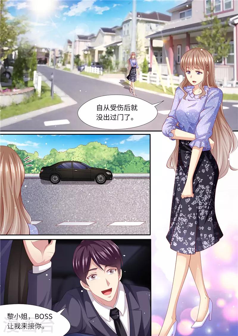 第287话 伸出魔爪-第288话