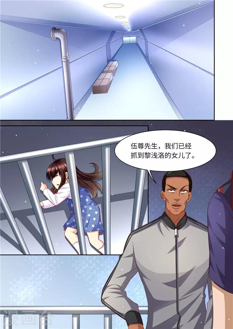 第289话 黑吃黑-第290话