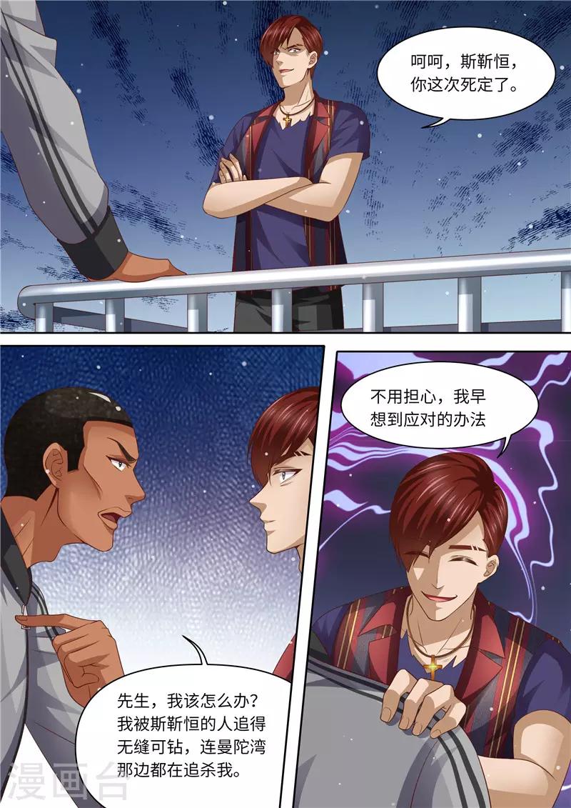 第289话 黑吃黑-第290话